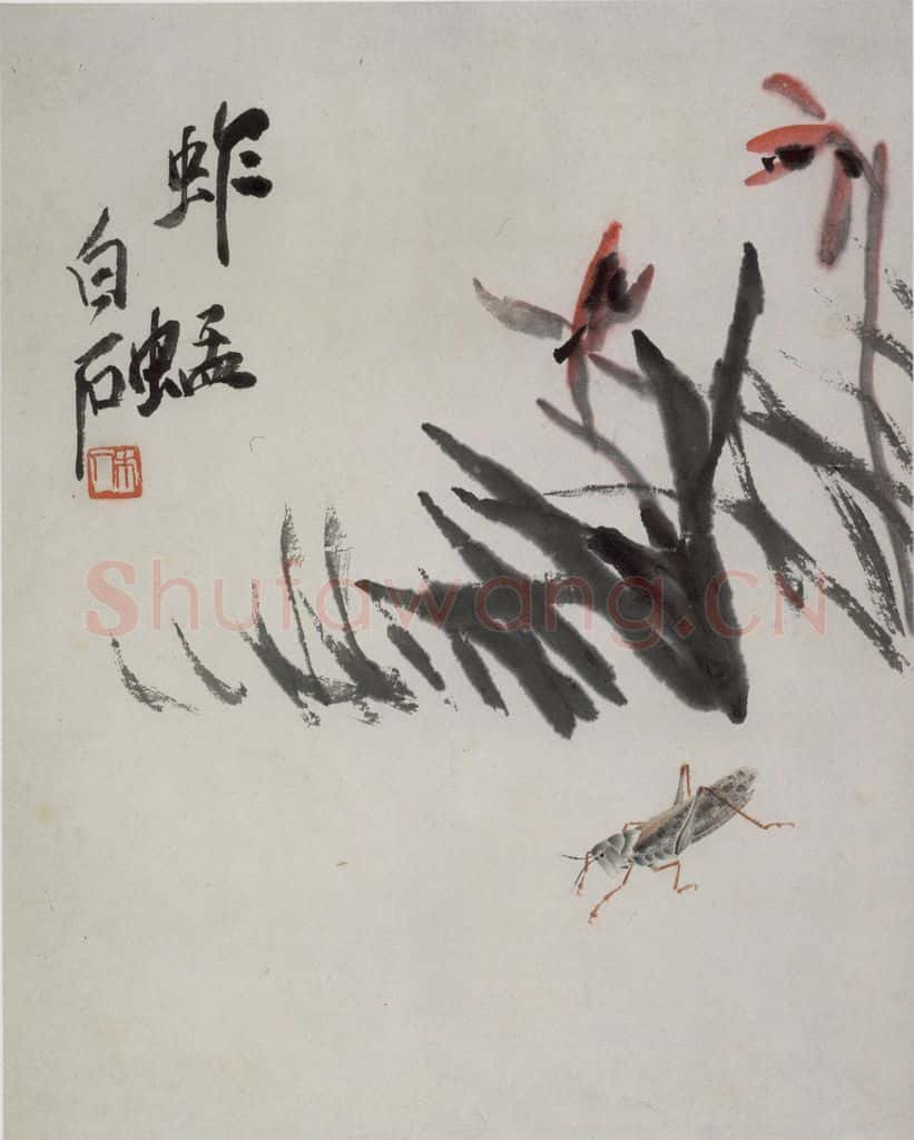 约1950年 齐白石 草虫册 书画作品