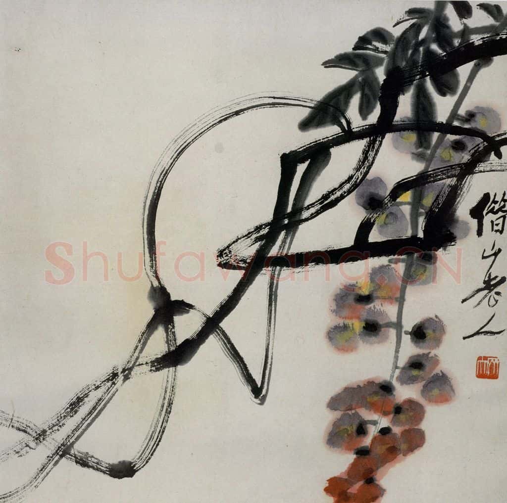 约1950年 齐白石 紫藤 书画作品