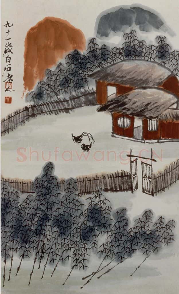 1951年 齐白石 山居图 书画作品