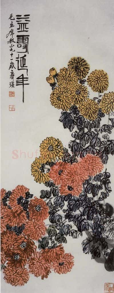 1951年 齐白石 益寿延年 书画作品
