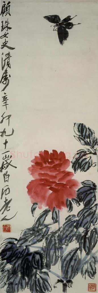1951年 齐白石 牡丹 书画作品