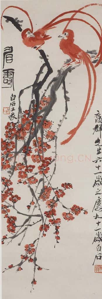 1951年 齐白石 眉寿 书画作品