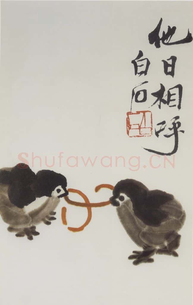 1951年 齐白石 他日相呼 书画作品