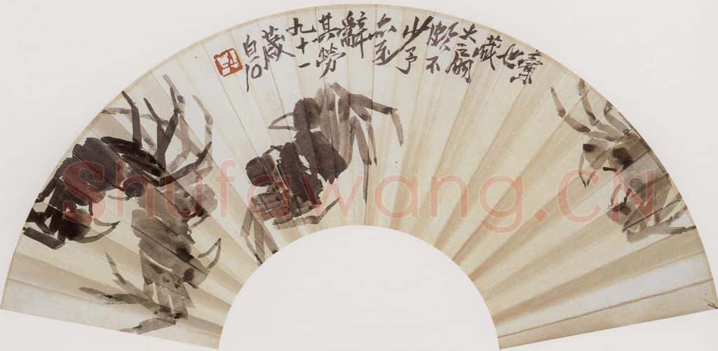 1951年 齐白石 蟹 书画作品