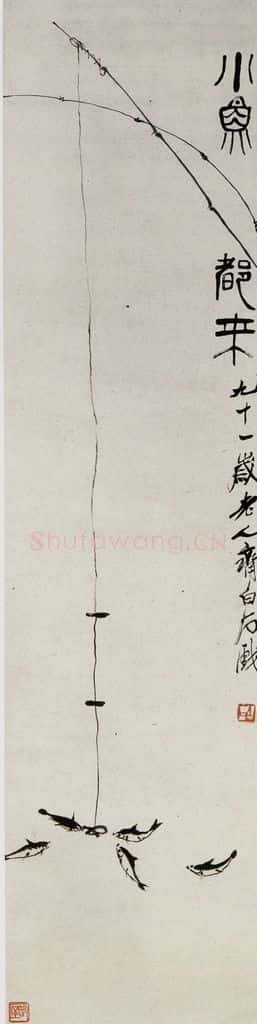 1951年 齐白石 小鱼都来 书画作品