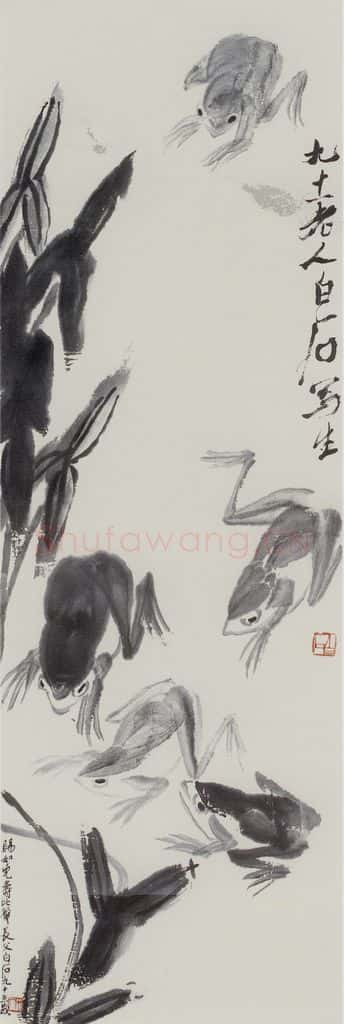 1951年 齐白石 青蛙 书画作品