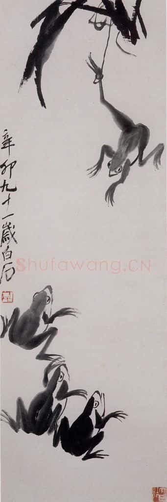 1951年 齐白石 青蛙 书画作品