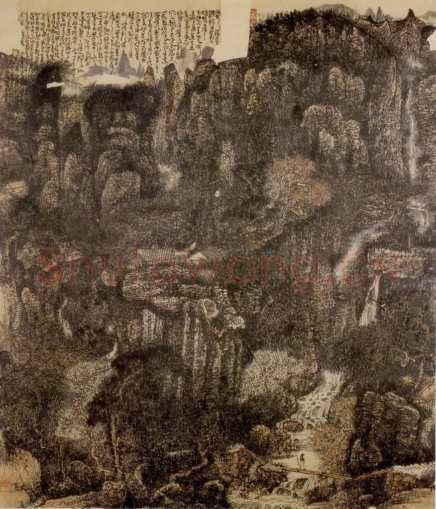 1976年 黄秋园《匡庐胜境》书画作品