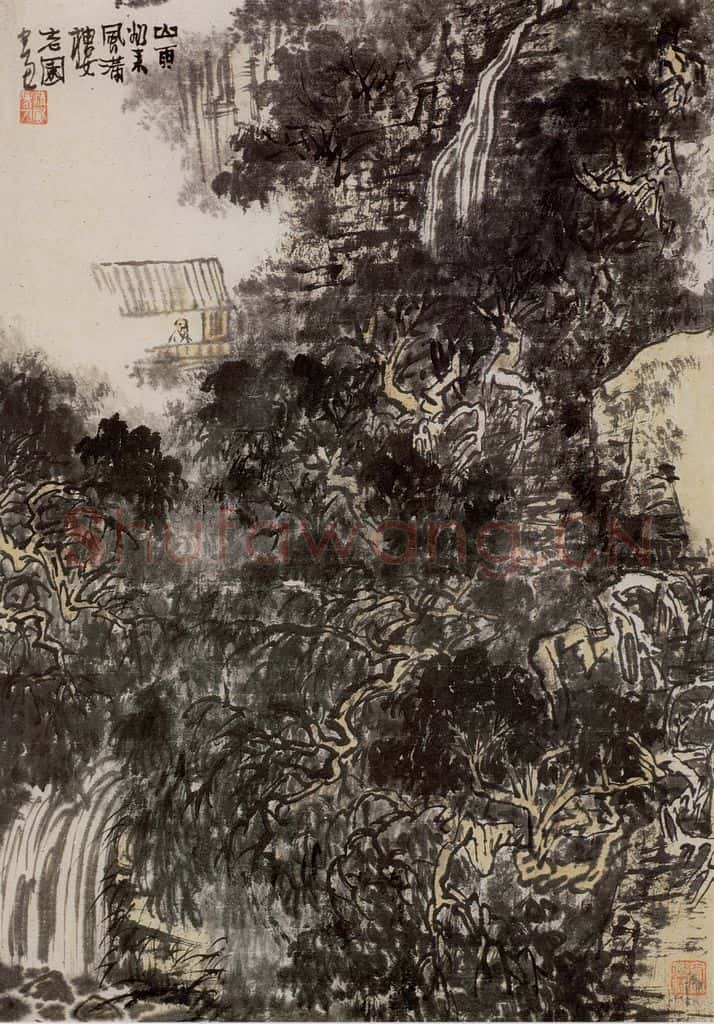 1966年 黄秋园《山雨欲来》书画作品