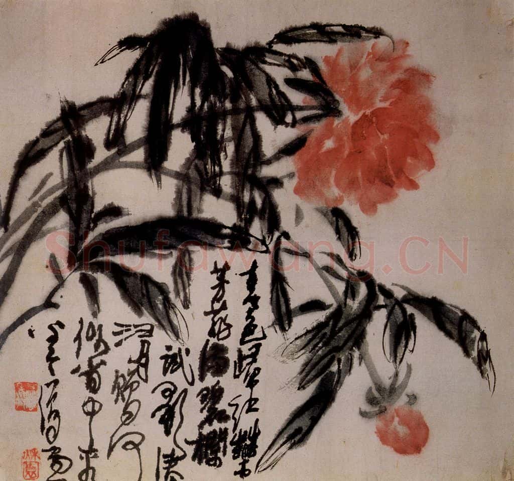 1971年 黄秋园《芍药》书画作品