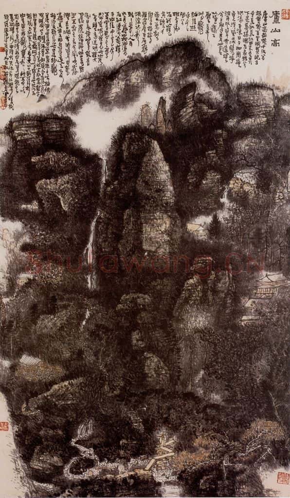 1975年 黄秋园《庐山高》书画作品