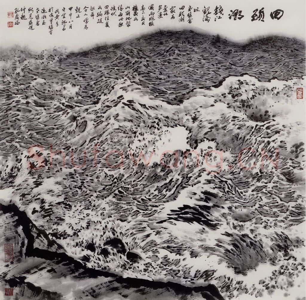 孔仲起《回头潮》书画作品