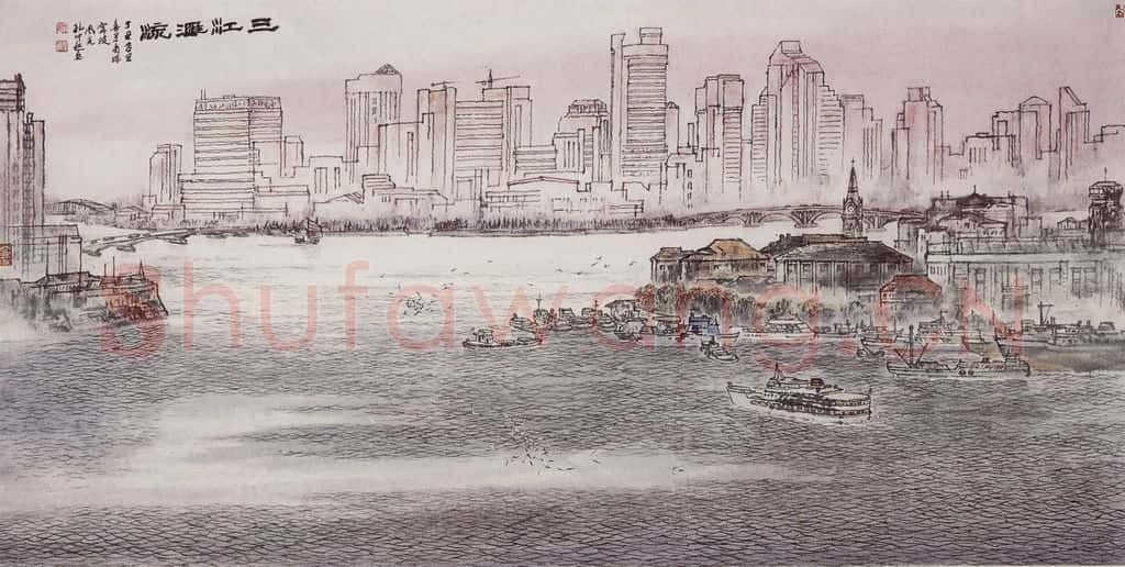 孔仲起《三江汇流》书画作品