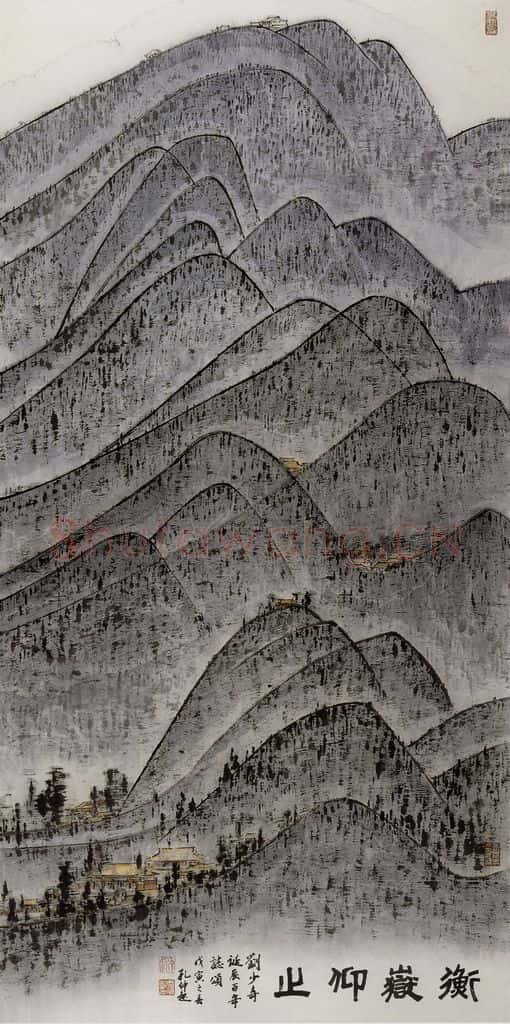  孔仲起《横岳仰止》书画作品