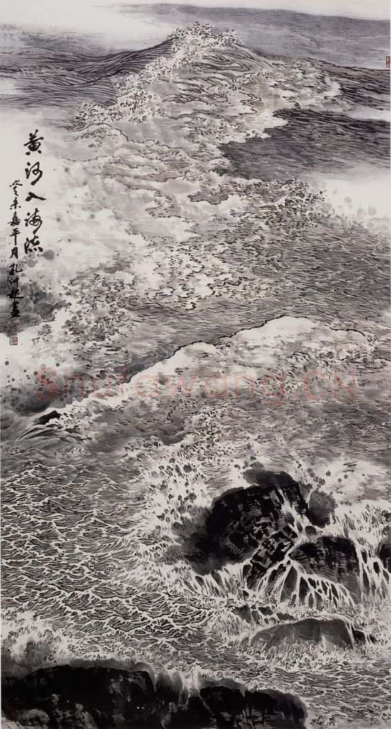 孔仲起《黄河入海流》书画作品