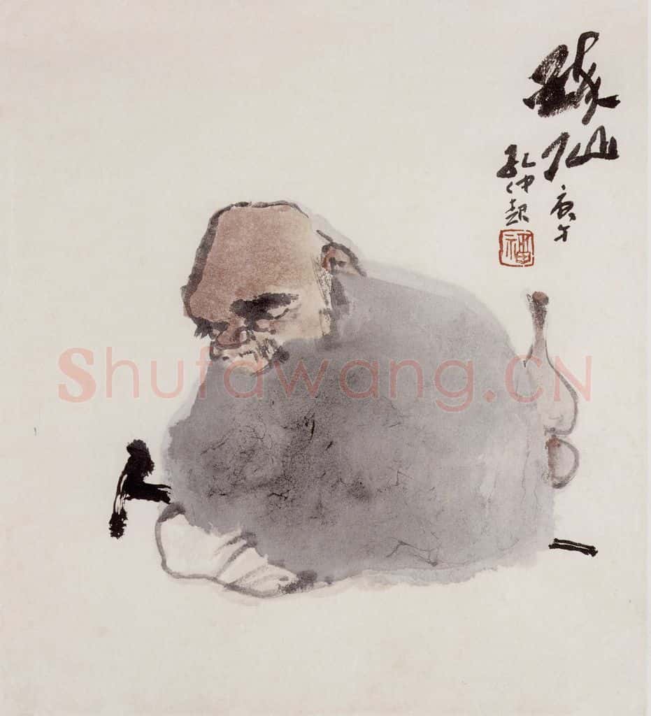  孔仲起《醉仙》书画作品