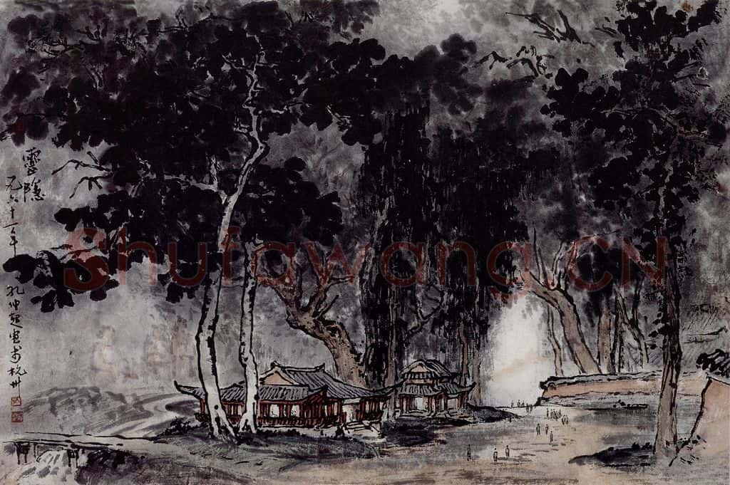 孔仲起《灵隐》书画作品