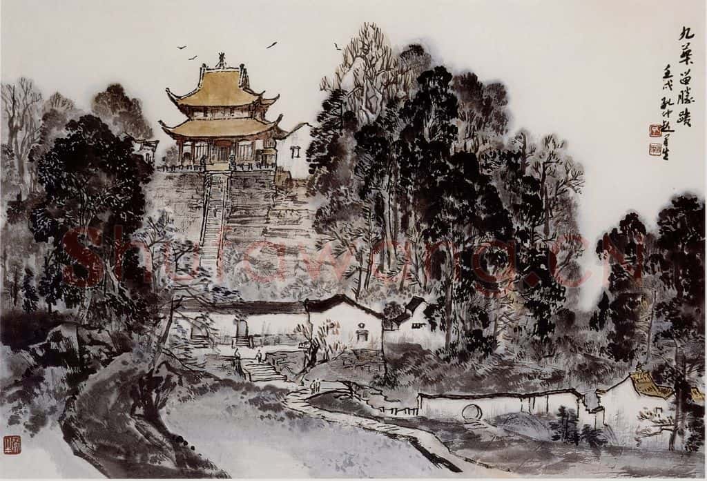  孔仲起《九华留胜迹》书画作品