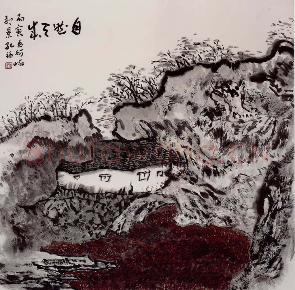 孔仲起《自然天成》书画作品