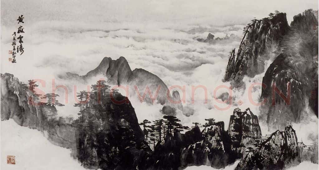  孔仲起《黄岳云涛》书画作品