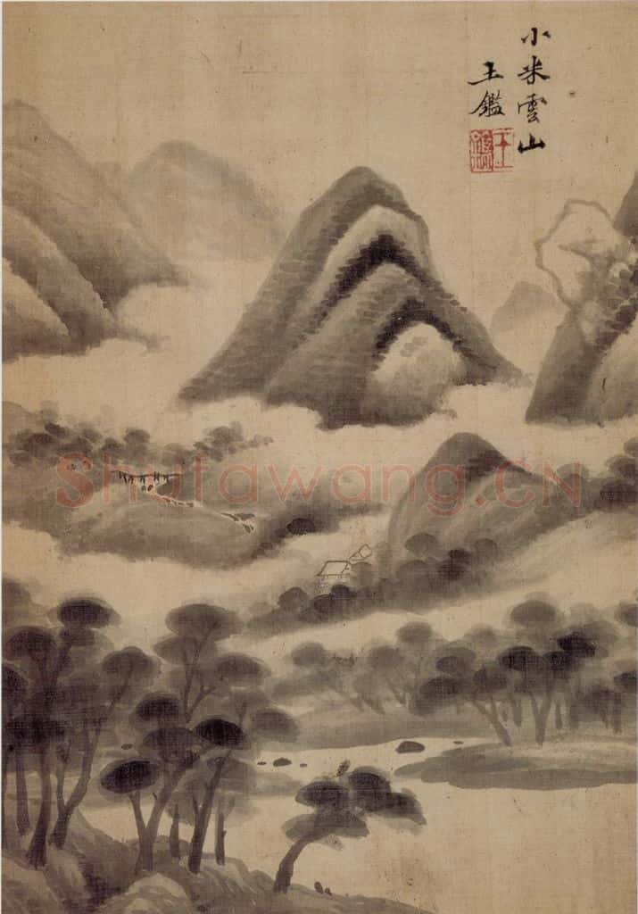 清 王鉴 山水册 书画作品