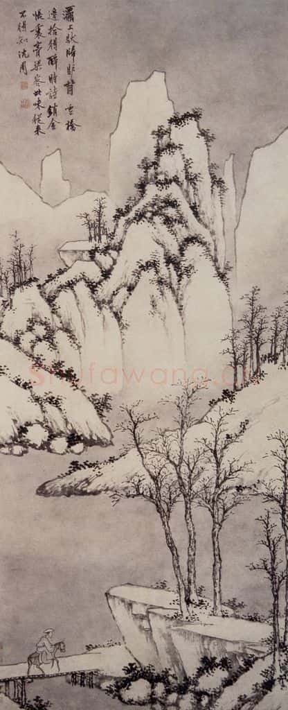 明 沈周《灞桥风雪图轴》书画作品