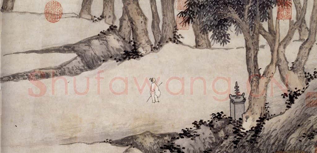 明 沈周《千人石夜游图卷》书画作品
