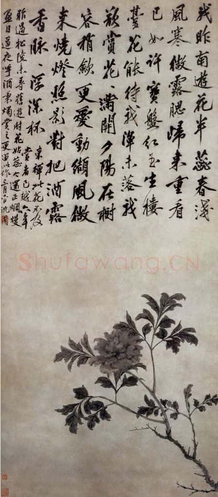 明 沈周《牡丹图轴》书画作品