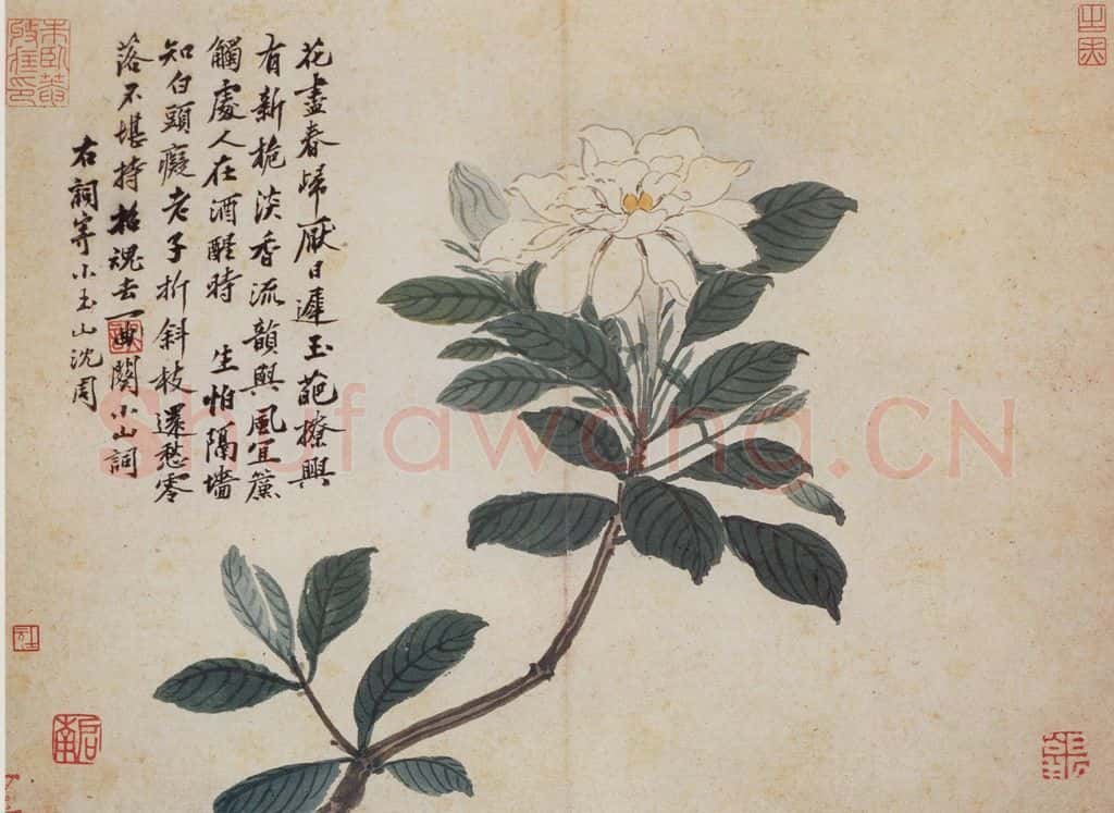明 沈周《卧游图册》书画作品