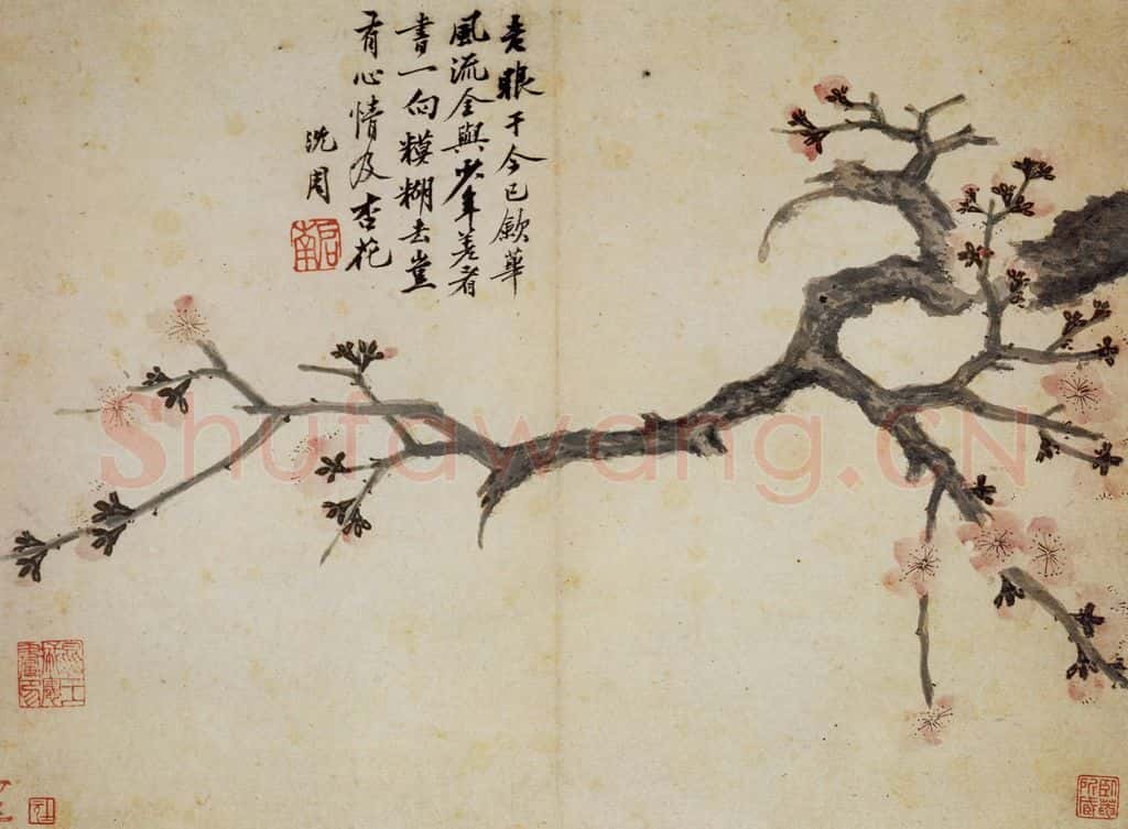 明 沈周《卧游图册》书画作品