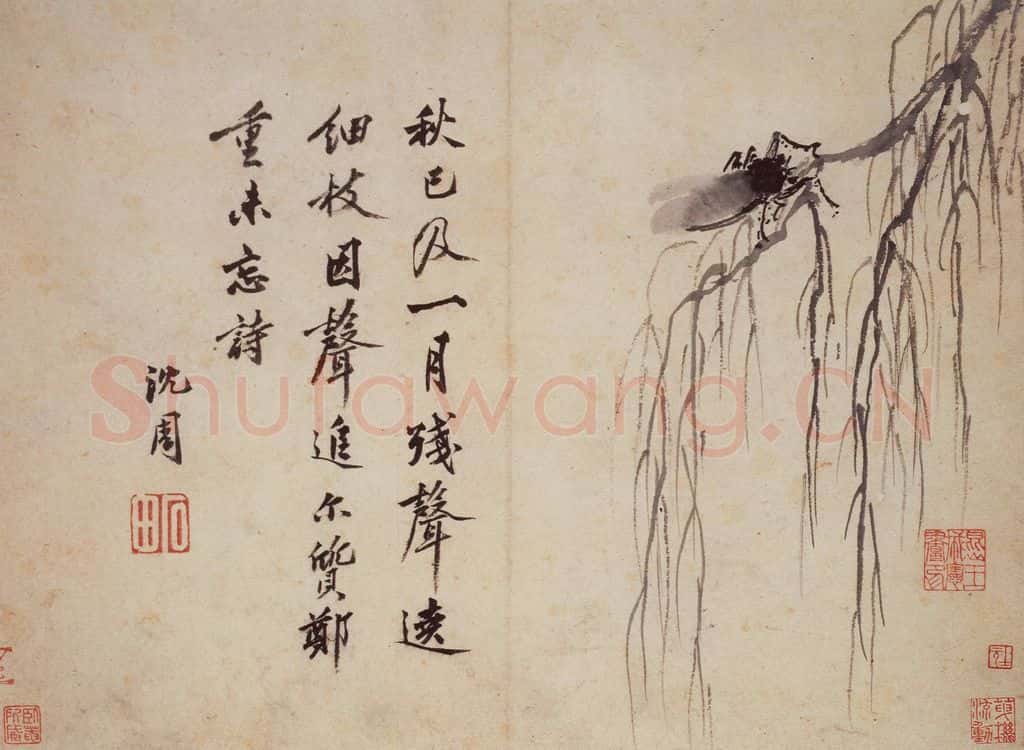 明 沈周《卧游图册》书画作品