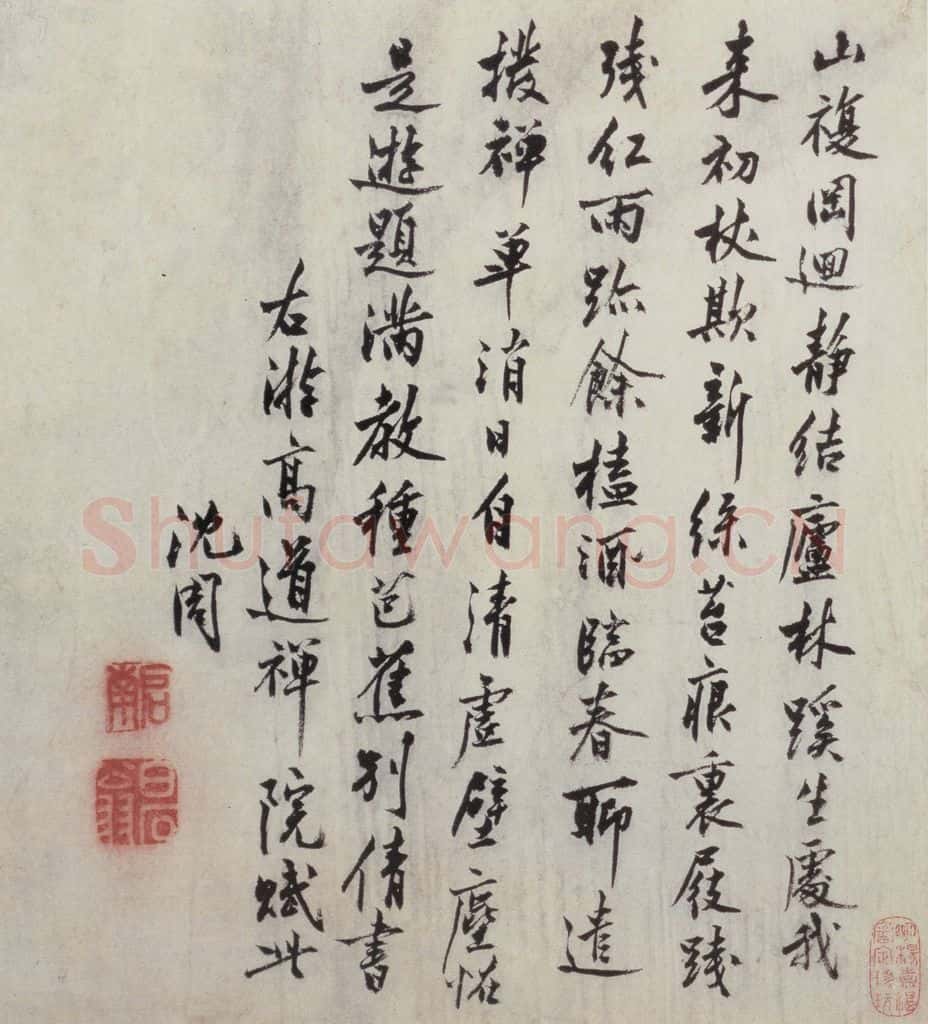 明 沈周《三绝图册》书画作品