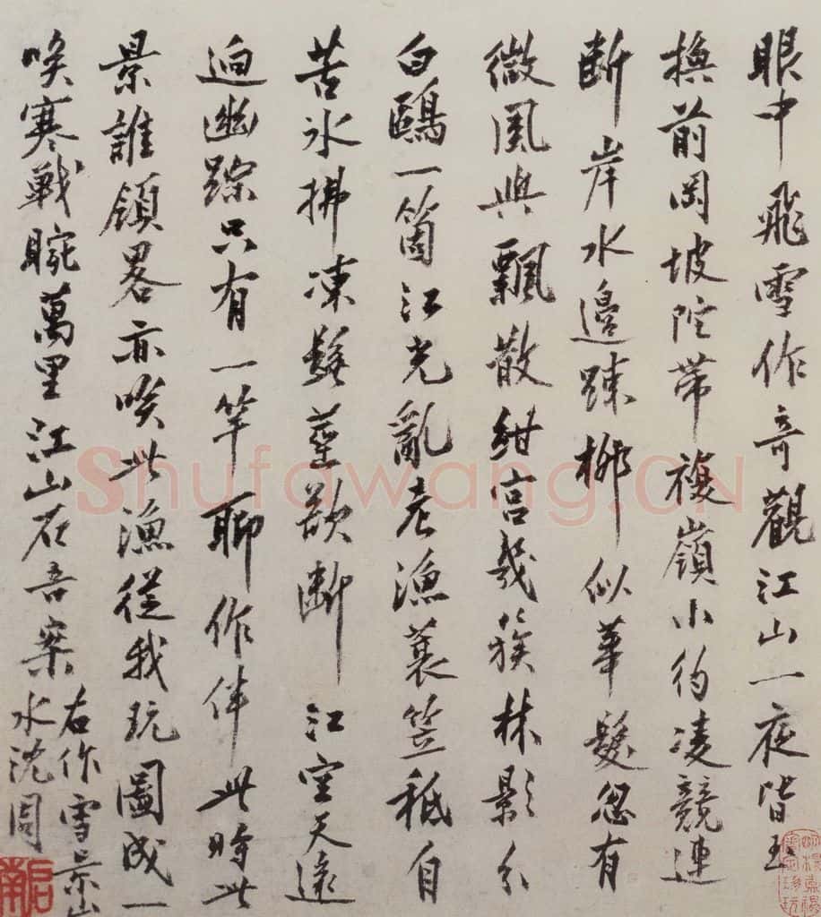 明 沈周《三绝图册》书画作品