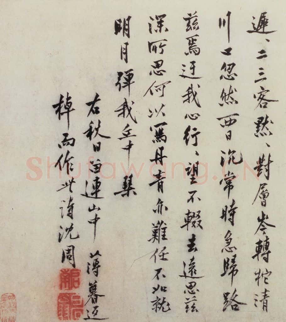 明 沈周《三绝图册》书画作品