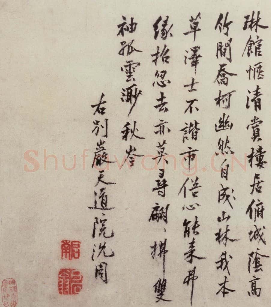 明 沈周《三绝图册》书画作品