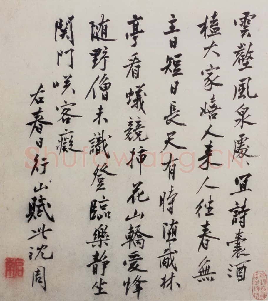 明 沈周《三绝图册》书画作品