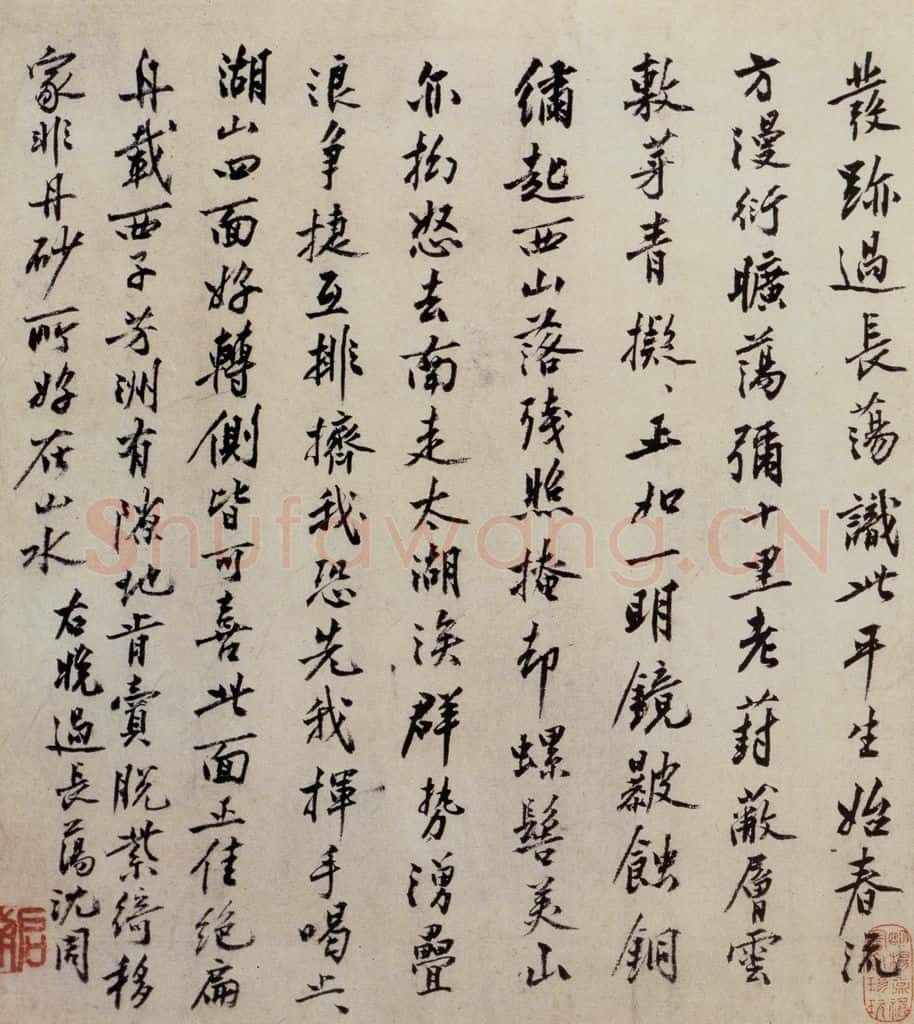 明 沈周《三绝图册》书画作品