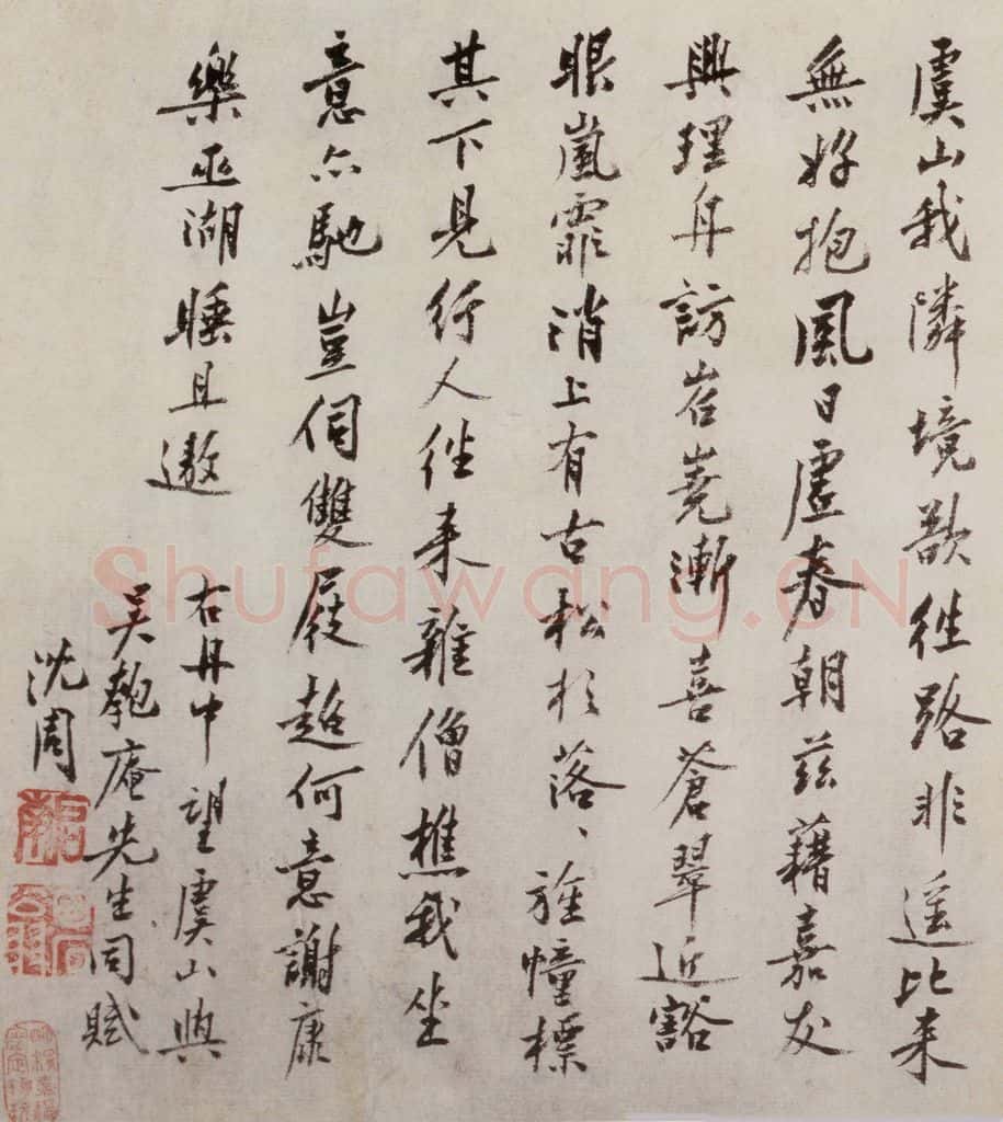 明 沈周《三绝图册》书画作品