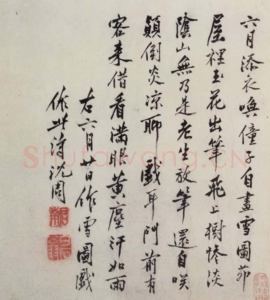 明 沈周《三绝图册》书画作品