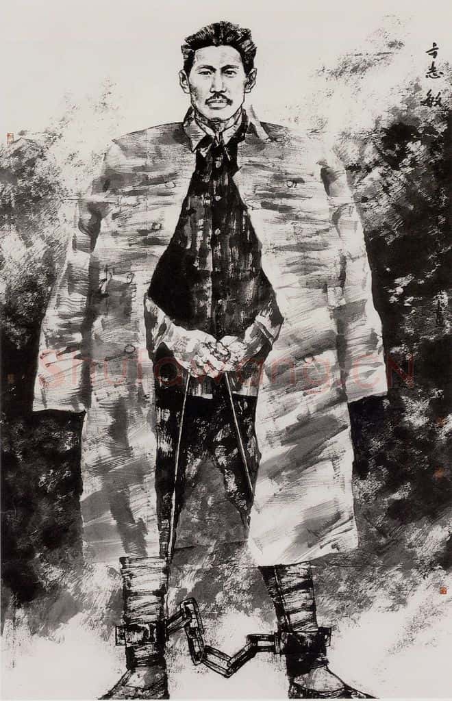 2001年 张道兴《方志敏》书画作品