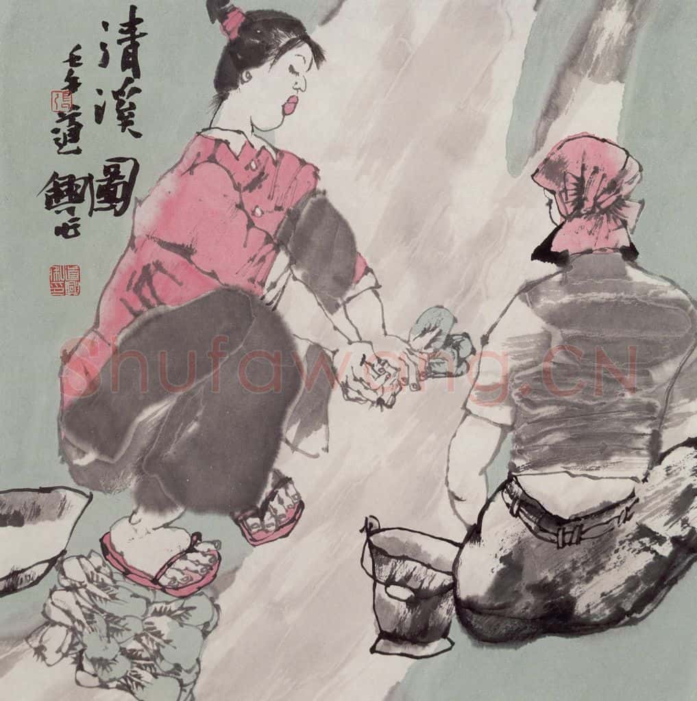 2002年 张道兴《清溪图》书画作品