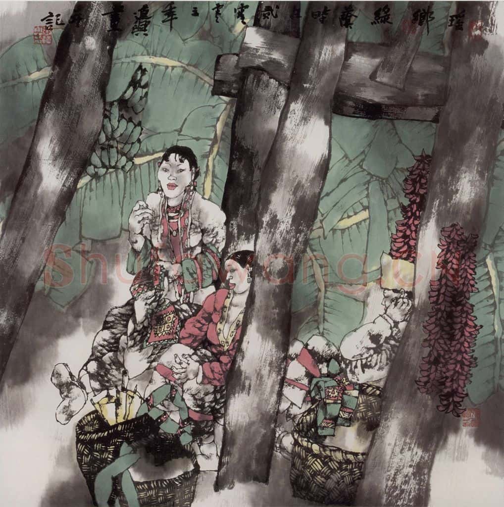 2003年 张道兴《瑶乡绿荫》书画作品