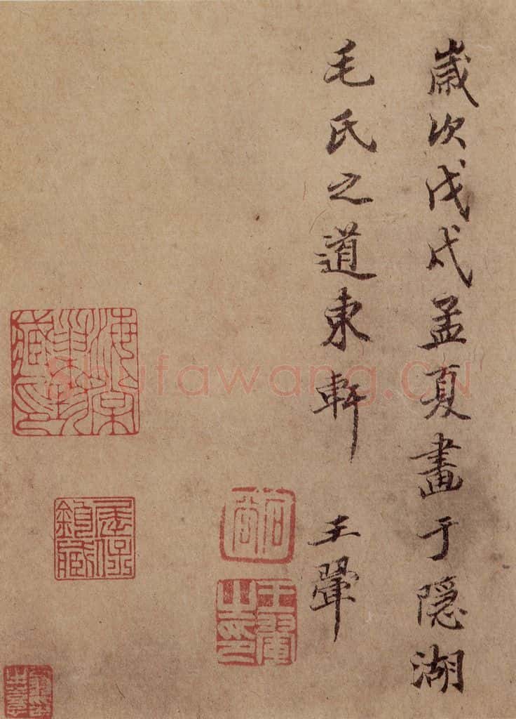 1658年 王翚《仿古山水册》书画作品