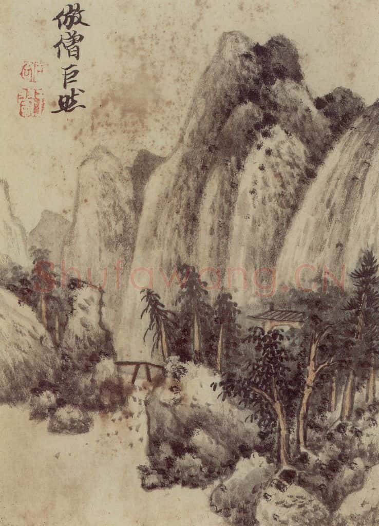 1658年 王翚《仿古山水册》书画作品