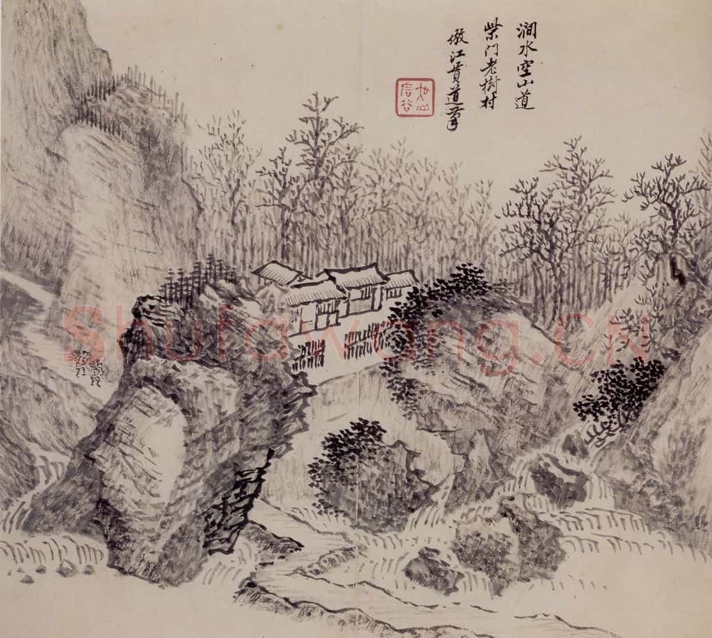 1692年 王翚《仿古山水册》书画作品