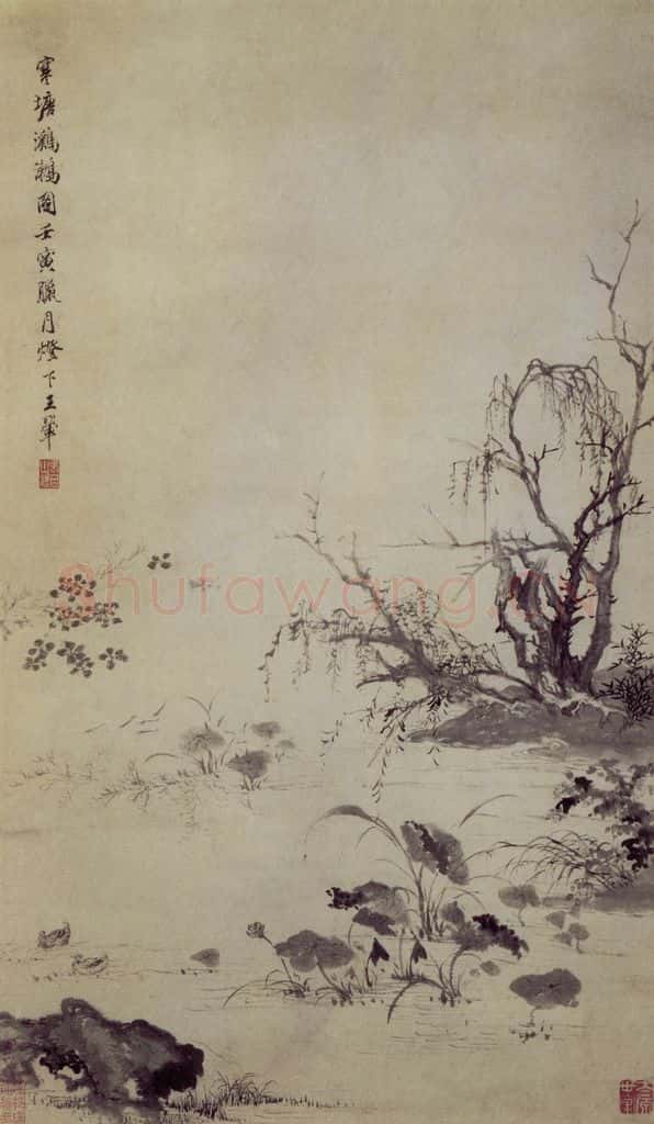 1662年 王翚《寒塘鸂鶒图轴》书画作品