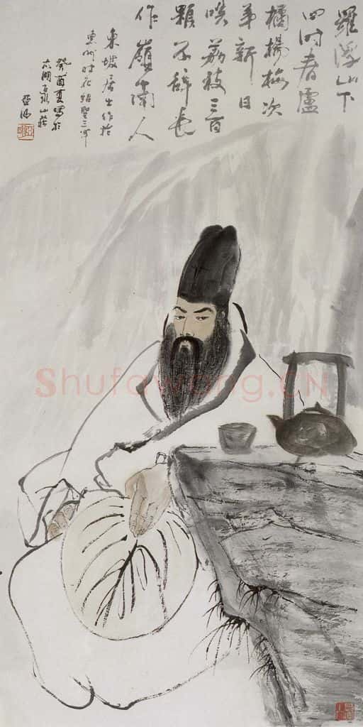 1993年 亚明《东坡像》书画作品