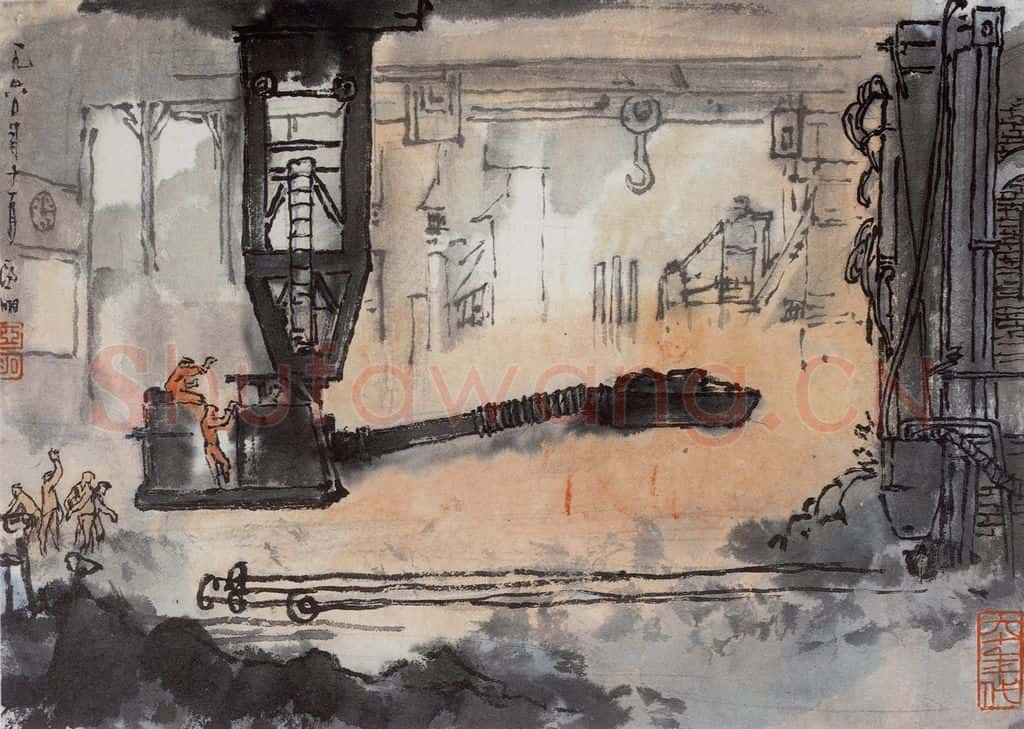 1960年 亚明《钢铁画捃拾集》书画作品