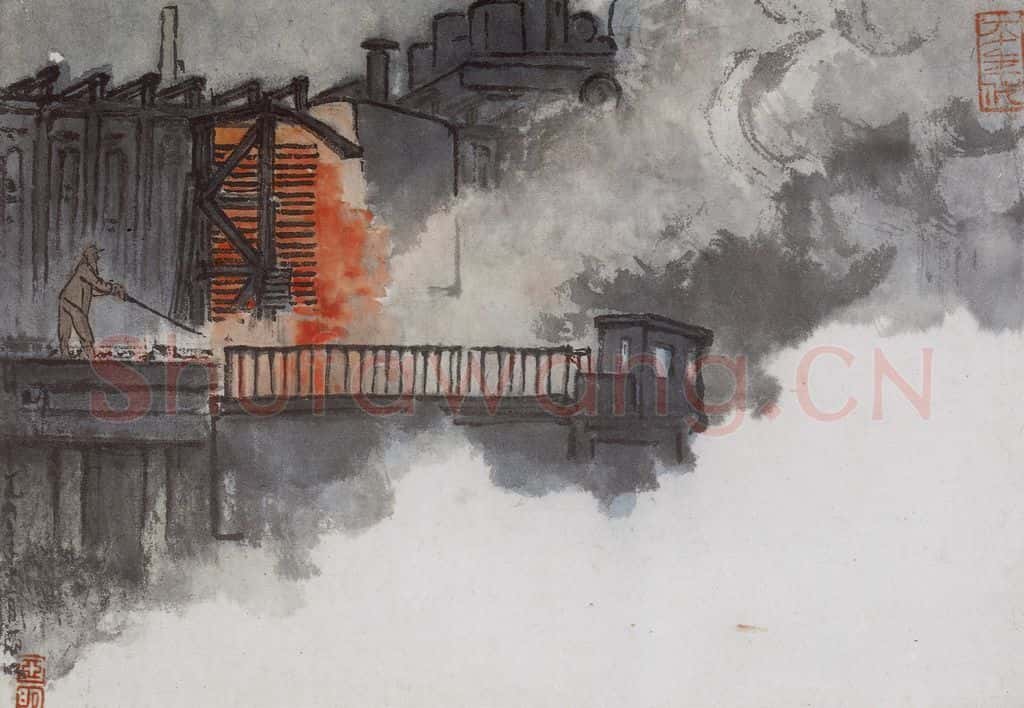 1960年 亚明《钢铁画捃拾集》书画作品