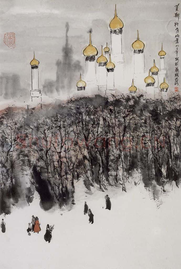 1983年 亚明《莫斯科有此景》书画作品